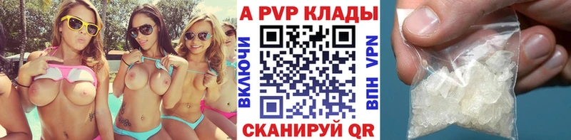 купить закладку  Кимры  Alpha PVP мука 