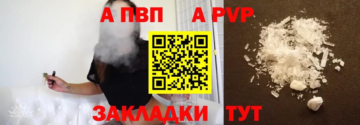 A-PVP мука Кимры