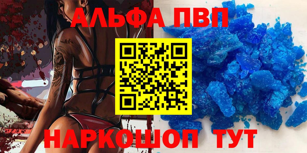 A PVP мука  A PVP VHQ  Кимры  Вход с VPN  А ПВП VHQ 