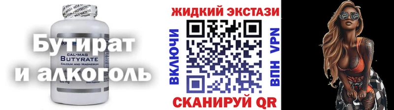Бутират BDO  купить наркоту  блэк спрут вход  Кимры 