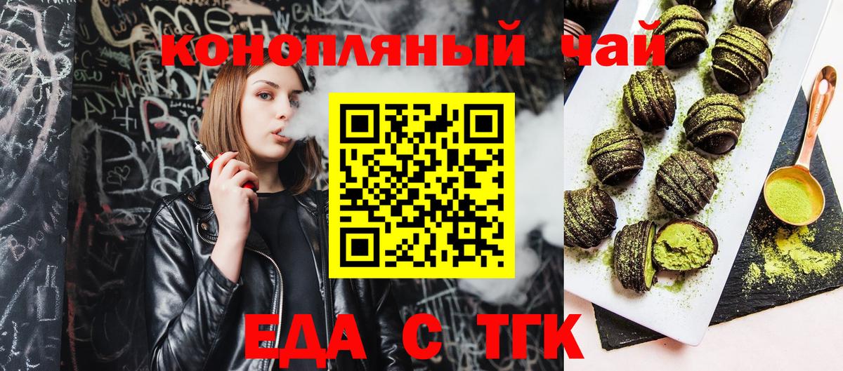 Еда ТГК марихуана  Вход с VPN  Кимры 