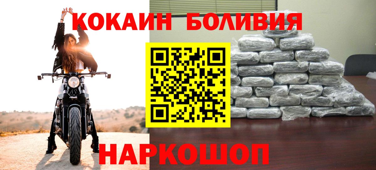 Cocaine  Cocaine Columbia  Кимры  Вход с VPN  COCAIN Fish Scale 