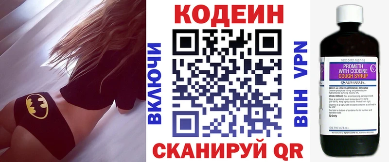 Codein Purple Drank  как найти закладки  Кимры 