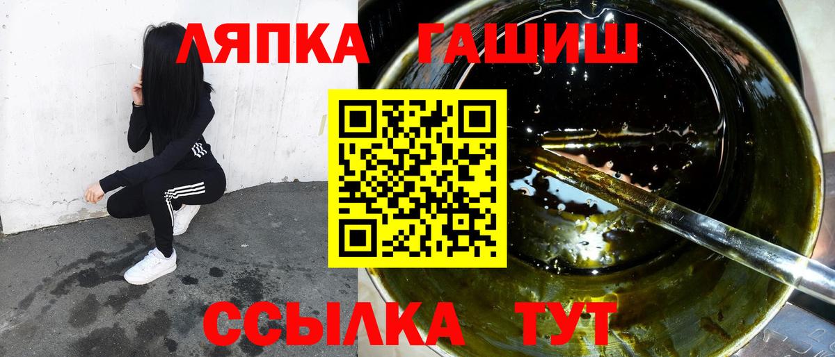 ГАШИШ Ice-O-Lator Кимры