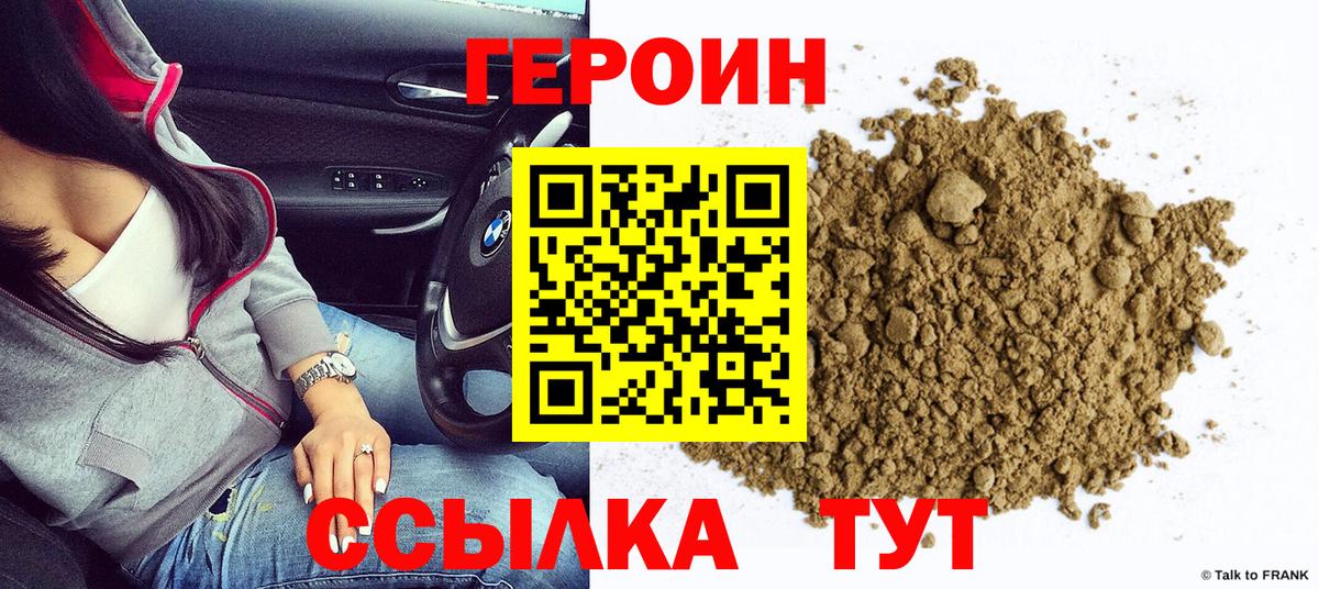 ГЕРОИН афганец Кимры