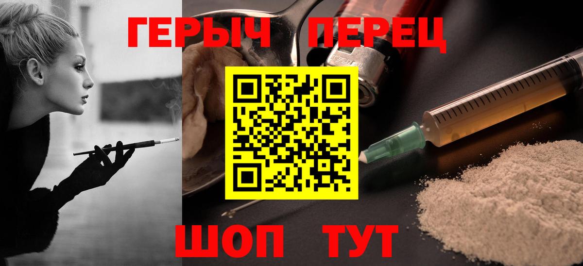Кимры  ГЕРОИН  Вход с VPN  ГЕРОИН Heroin 
