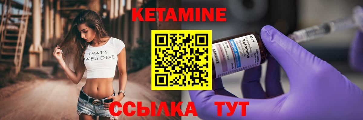 Кетамин ketamine  Кетамин ketamine  Вход с VPN  Кимры 