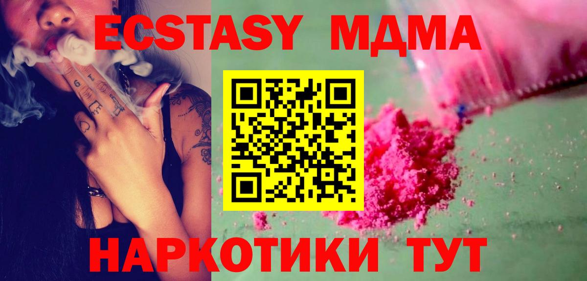 MDMA кристаллы Кимры