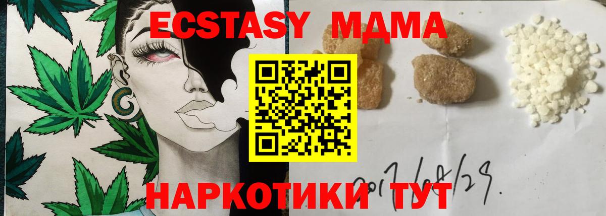Кимры  МДМА молли  Вход с VPN  MDMA Molly 