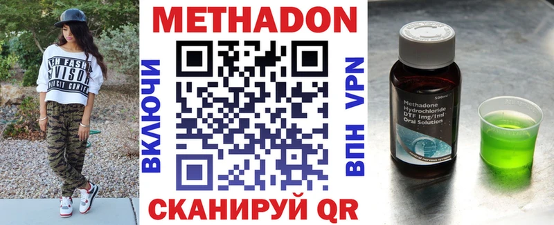 МЕТАДОН кристалл Кимры