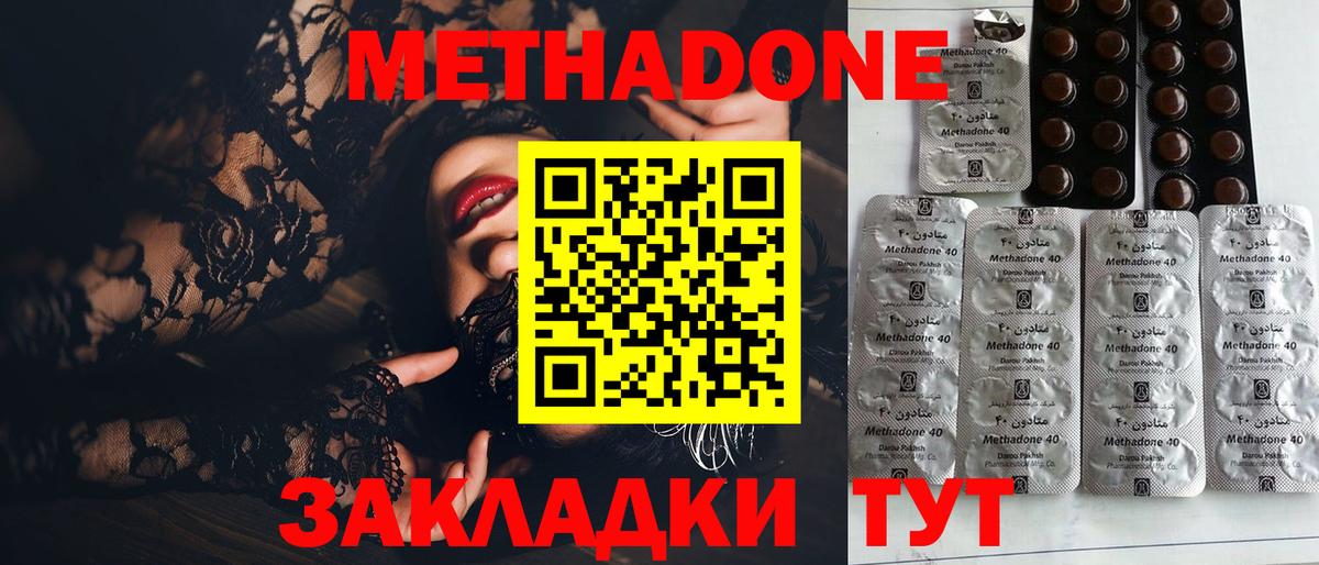 Метадон VHQ Кимры