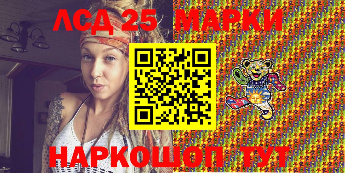 Наркотические марки 1,8мг Кимры