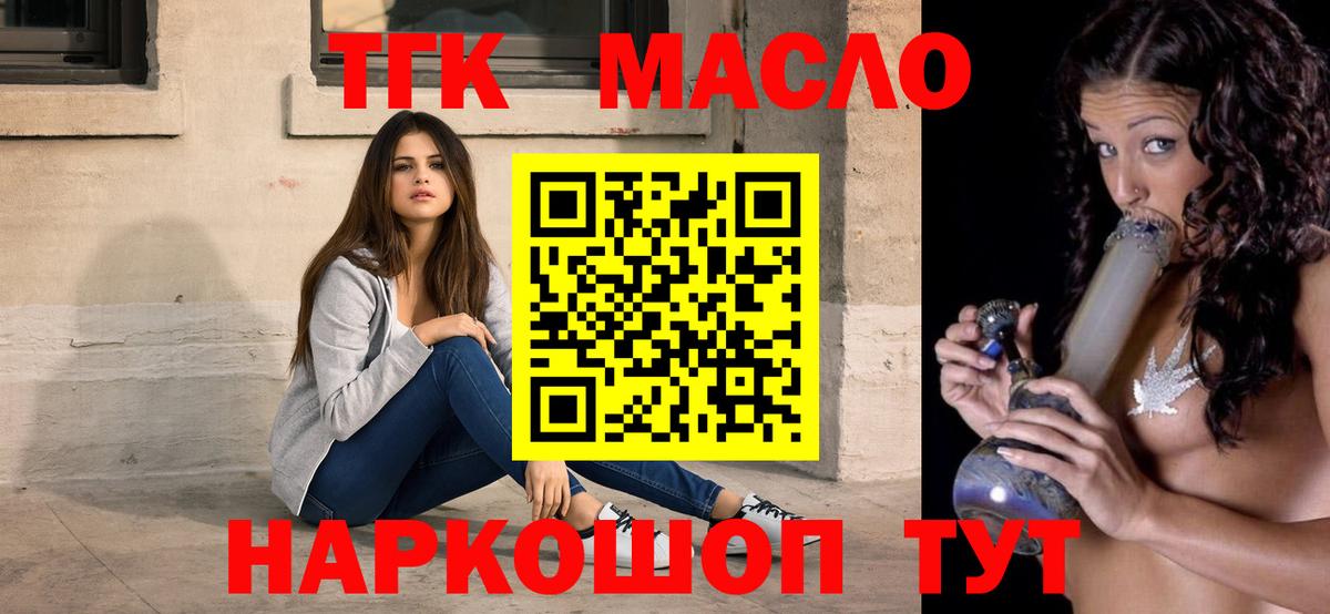Дистиллят ТГК THC oil  Дистиллят ТГК THC oil  МЕГА ссылка  Кимры  Вход с VPN 